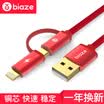 Biaz BIAZE Two-in-One Cable Apple X87 Android Phone Fast Charge Line 12m K2 Upgrade Gold Plated Red iPhone8 Plus HuaweiMillet