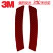 3M reflective stickers round eyebrow stick front bumper collision warning car stickers car stickers 2314cm 2 pieces fluorescent yellow