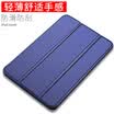 Feichuang ipad mini4 protective sleeve ultra-thin Apple tablet protective sleeve Tablet soft series colorful sea blue
