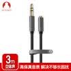 Snowkids 35mm audio extension cable male to female stereo mobile computer headset flat car AUX audio extension cable 3 meters black C1177