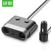 Green car charger USB-C 24 A fast charge a trailer three car charger Andrews Apple PD with cigarette lighter function Car charger support iPhone8 Huawei mille