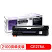 Lai Sheng LSWL-CE278A toner cartridge black printer toner cartridge for HP P1566P1606dnfM1536dnf CanonLBP-6200d