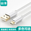 SAMZHE Micro USB Cable for Charging&Data Transfer silver 075m