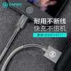 Capshi Apple Data Cable 8765s Cell Phone Charging Cable 12m Ash Braid Cable Suitable for iphone55s66sPlus78XiPadAirPro