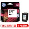 HP CZ107AA 678 black ink cartridge for HP Deskjet101825151518464835152548264835484518