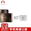 Snowkids Tipo-C adaptador USB30 Android convertidor de cable de datos head head Soporte de cable OTG nuevo MacBook Huawei p9 mijo 5 música video phone U disco blanco
