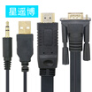 Xingyaobo Cinyobo CYB-ZHQ-15 HDMI to VGA conversion line HD turn vga adapter Millet box TV projector conversion cable 3 meters