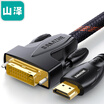 Yamazawa SAMZHE HDMI revolution DVI female converter DVI245 DVI-I turn HDMI two-way computer TV projector adapter SZ-33