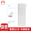 Snowkids Lenovo notebook computer to thin transparent keyboard membrane TPU protective film transparent application Lenovo saver R720Legion Y720savior Y520