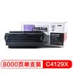 Lai Sheng LSWL-C4129X C4129X toner cartridge with black toner cartridge Canon LBP 850870880910EP-62 HP 50005000LE51005100LE