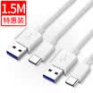 2pcs Beewing Type-C Cable Mobile Phone Charger Cord Power CordCharge Cord 15 Meter White Support Huawei P9mate9 Memphan 5Glory V8Music