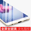 KOOLIFE Huawei enjoys 7S tempered film Huawei 7s tempered film full screen coverage full screen glass film full coverage mobile phone protection film non-hydrating front film white
