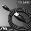 Lok LEJIE Micro USB Android data cable charger line 1 meter black for Mito millet Huawei hammer Meizu 360 LUMC-2100B