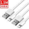 2pcs Bee Wings Apple X876s6 Data Cable 15 Meter White Phone Charger Cord Power cord iphone7pPlus55sipad air mini