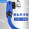 MOKIS Apple data line L-type elbow fast charge line iPhoneX108Plus76sSE5iPad4 charging line 12 meters blue