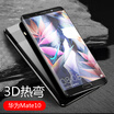 Yueke yueke Huawei mate10 tempered film mobile phone film mate10 mobile phone film 3D heat bending film HD anti-fingerprint phone protection film for Huawei Mate10
