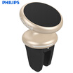Philips car mobile phone holder magnetic air conditioning port air outlet magnetic suction cup bracket DLK35006 mobile phone flat navigation universal gold