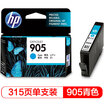 HP T6L89AA 905 cyan cartridge for HP OJ6960 6970