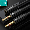 Yamazawa SAMZHE Headphone Splitter One Two Audio Cable Adapter Cables Mobile Phone Computer Sharing Device Adapter White 025 Meter YP-300