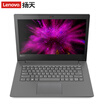 Lenovo Yenovo Yangtian V330 14-inch business thin&light notebook computer i5-8250U 4G 256G SSD AMD R5 2G alone significantly win10 iron gray