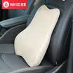 Biaz car headrest lumbar support BY02 car seat cushion pillow cushion back waist waist pad beige breathable Danny leather space memory cotton