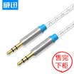Wei Xun VENTION vehicle AUX cable audio cable 35mm male to male stereo cable mobile phone flat car speaker 05 m blue BAFLD