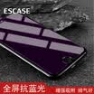 ESCASE iPhone876s6 tempered film apple 8766s mobile phone film full glass cover anti-blue glass film ES06