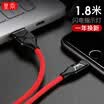 Huang Shang apple data line with prompt light iPhoneX8plusIpad mobile phone charging cable fast charge USB cable for apples 7 6S618 meters red
