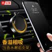 Sharp dance RANVOO car phone holder car perfume outlet magnetic buckle type car aromatherapy bracket for 4-8 inch mobile phone tablet universal gray