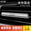 Kang Che Bao car perfume core refill air conditioning outlet type air force third Hong Kong marine flavor