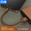 Lok LEJIE Micro USB Android data cable phone fast charge cable 05 meters brown for oppo Huawei millet Samsung Meizu LUMC-1050D
