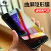 Bonks apple iPhone8 Plus7 Plus full-screen coverage tempered film 3D curved tempered glass membrane arc edge forming thin 023mm black