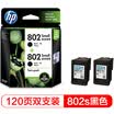 HP L0S21AA 802s black ink cartridge double pack for HP Deskjet1050 2050 1010 1000 2000 1510 1511