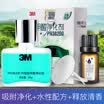 3M car perfume car perfume outlet decoration car with odor aromatherapy cream purification air freshener PN38200 outlet perfume set