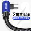Baseus Type-C Data Charging Cable 2m Blue Bent 90 Degrees for Andriod HuaweiMi Honor V9 Meizu Samsung
