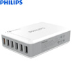 Philips PHILIPS original USB charger power adapter mobile phone charger fast charge version DLP5360N 6 ports