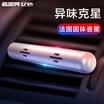 Essence ESR car perfume car perfume air conditioning outlet perfume seat car solid perfume car decoration in addition to odor fresh air car aroma stick - space silver