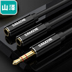 Yamazawa SAMZHE Headphone Splitter One Two Audio Cable Adapter Cables Mobile Phone Computer Sharing Device Adapter White 025 Meter YP-300