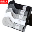Antarctic Nanjiren socks male solid color socks men&39s socks breathable sweat men&39s socks invisible socks socks 10 pairs of cotton socks gift box code
