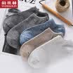 Yu Zhaolin socks mens fuzzy solid color cotton leisure sports boat socks short simple solid color 5 pairs of code