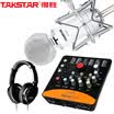 Package Edition Victory TAKSTAR K700 condenser microphone computer network k song sound card set live external sound card karaoke anchor equipment set microphone Aiken Upod PRO