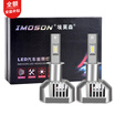 Emerson car led headlights highlight high-power led front lights modified upgrade white light 6000K near high-end non-destructive modified car customizati