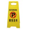 Amausa A-shaped parking spaces parking warning signs shatter-resistant plastic folding do not parking yellow