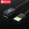 Biaz USB USB30 high-speed transmission data extension cable male to female AMAF data cable U disk mouse keyboard extension line 1 m XL7-black