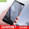 Mofan Meizu charm blue S6 tempered film M712Q full screen silk screen film charm blue s6 mobile phone film full screen full coverage HD explosion-proof mobile phone film black for Charm blue S6