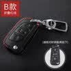 Qiaoshi Citroen car leather key case for Citroen C4 Picasso key set folding three key E section - red line
