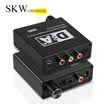 SKW D-Audio Hi-Fi Digital Fiber Coaxial Relay AV Lotus 35mm AudioHeadphone Analog Audio Converter Millet TV SPDIF Coaxial Relay Amplifier