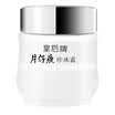 Pien Tze Huang pearl cream 25g soothing dry white moisturizing cream