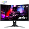 Acer Shadow Knight XZ271U 27 inch 144Hz 2K high score narrow border 1800R surface gaming monitor HDMIDP built-in speakers play chicken