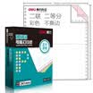 Deli coral sea color computer printing paper S241-2-1 2C two-story two equal parts 80 columns not tearing color order white red 1000 pages box